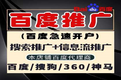 百度推广如何提升网站流量及转化率